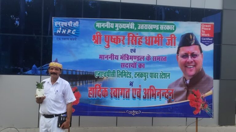 इतिहास में पहली बार: चंपावत के बनबसा में आज होगी धामी कैबिनेट की बैठक