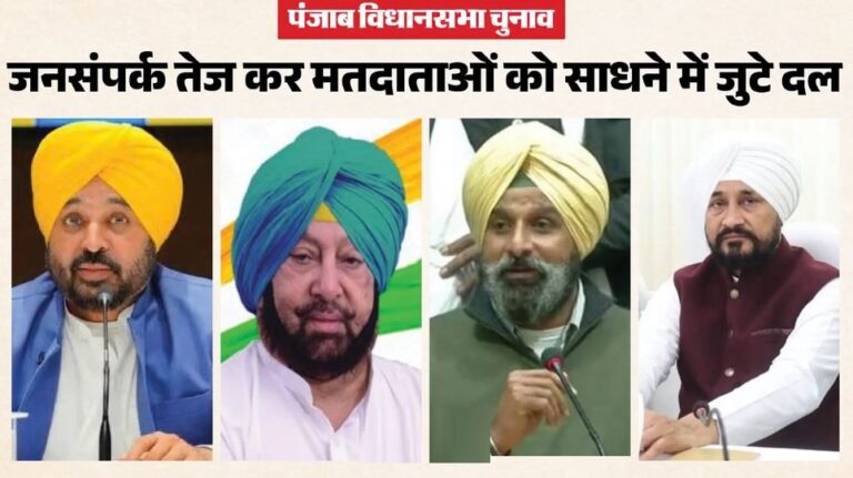 पंजाब की सियासत में पारा हाई: सात हॉट सीटों पर राजनीतिक दलों ने झोंकी ताकत, सीएम मान और सुखबीर बादल ने संभाला मोर्चा